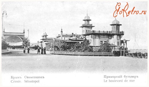 Севастополь - Приморской бульвар. Севастополь