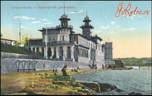 Севастополь - Приморской ресторан. Севастополь
