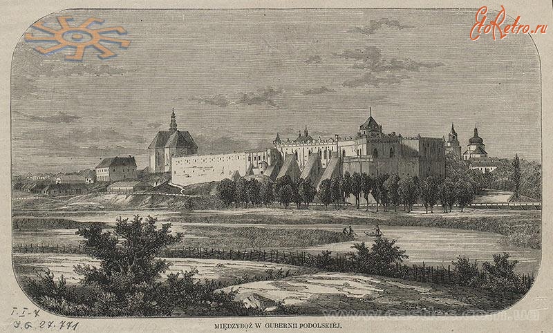 Меджибож - Меджибізька  фортеця  в 1872 році.