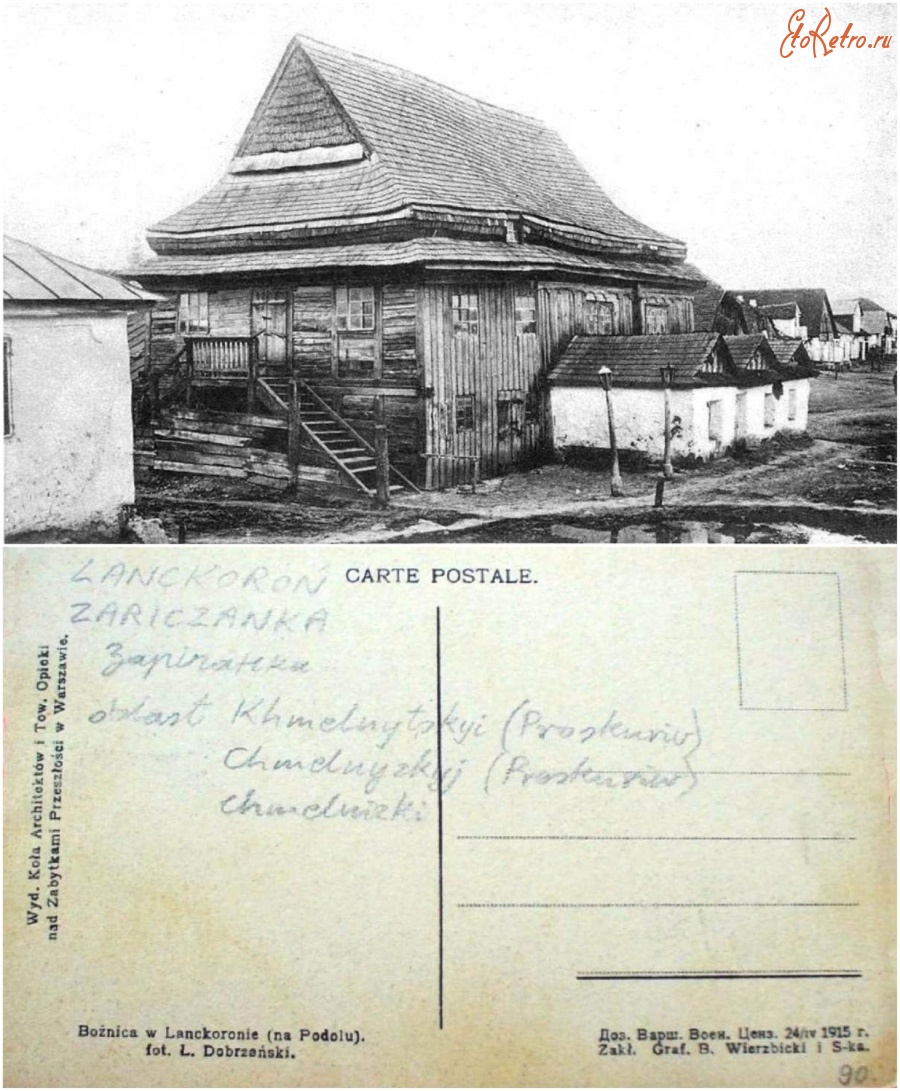 Чемеровцы - Заричанка, б. Лянцкорунь (Чемеровецк. р-н) Синагога