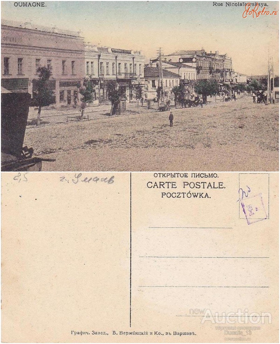 Умань - Умань Николаевская улица