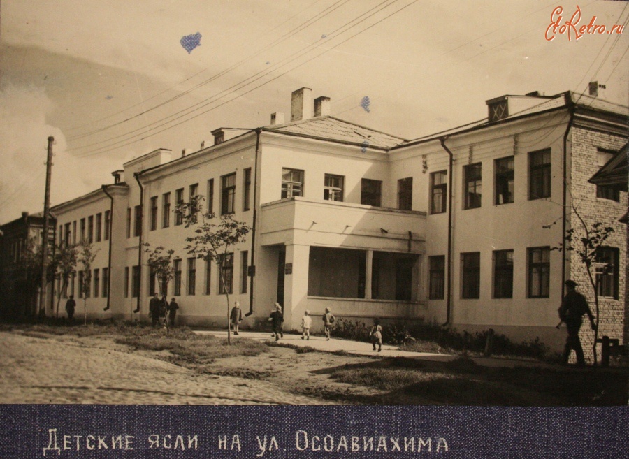 Вологда - Детские ясли на улице Осоавиахима. 1938 год