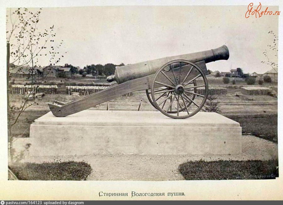 Вологда - Старинная пушка. Исторический уголок Вологды