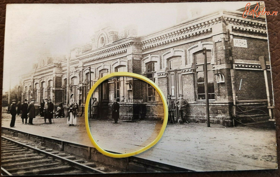 Мена - Железнодорожный вокзал станции Мена во время германской оккупации  в Первой Мировой войны
