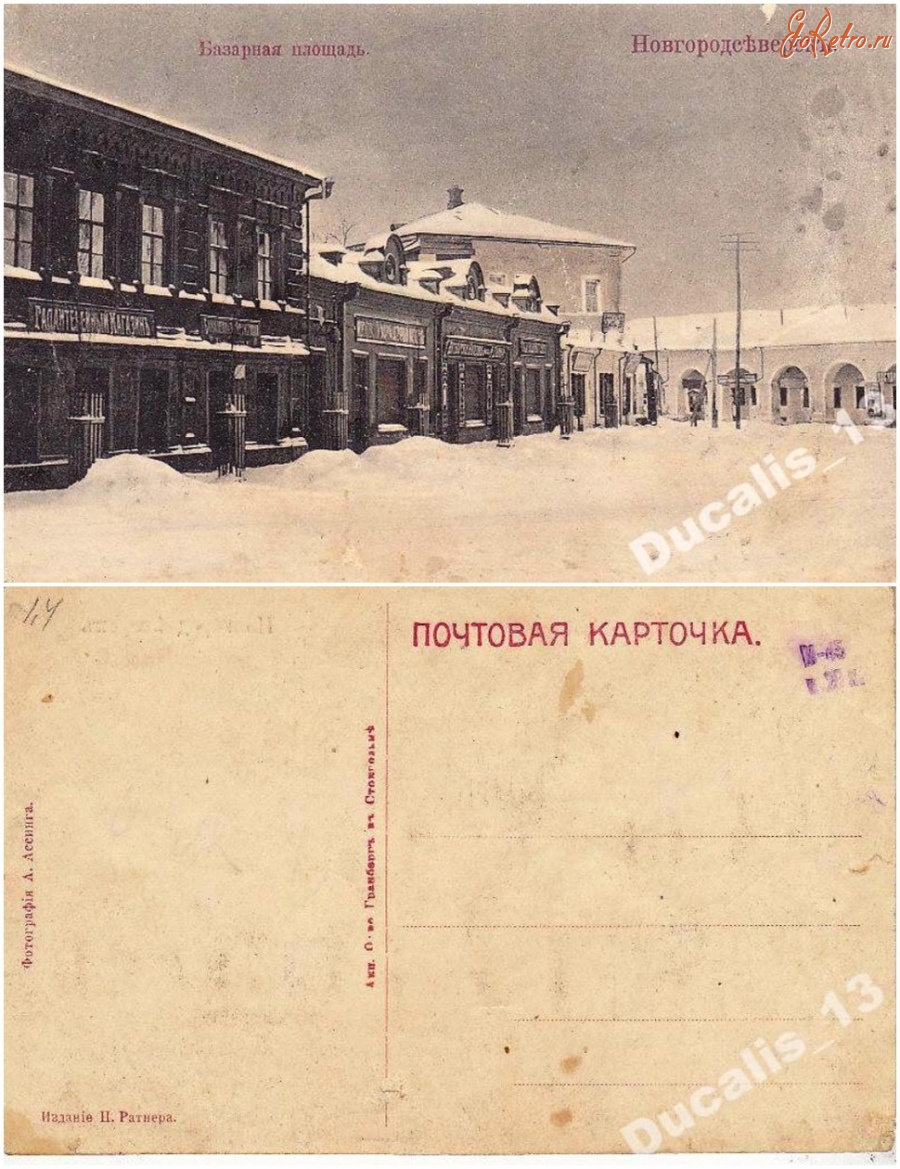 Новгород-Северский - Новгородсеверск Базарная площадь