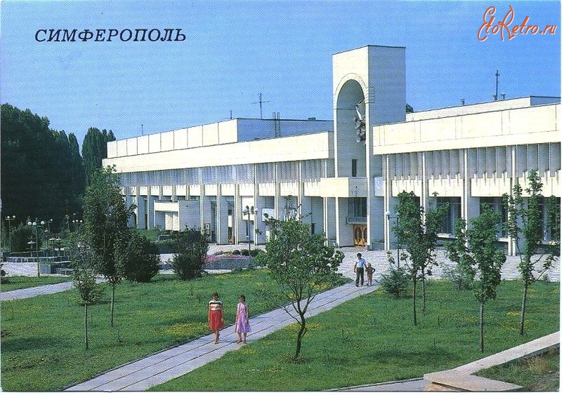 Симферополь - Дом культуры строителей