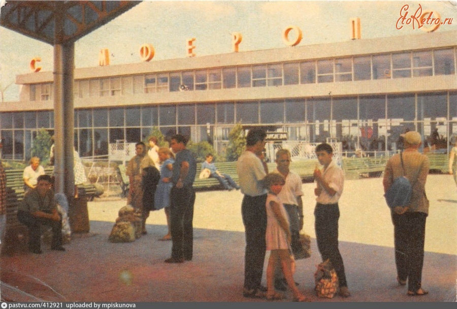 Симферополь - Аэропорт