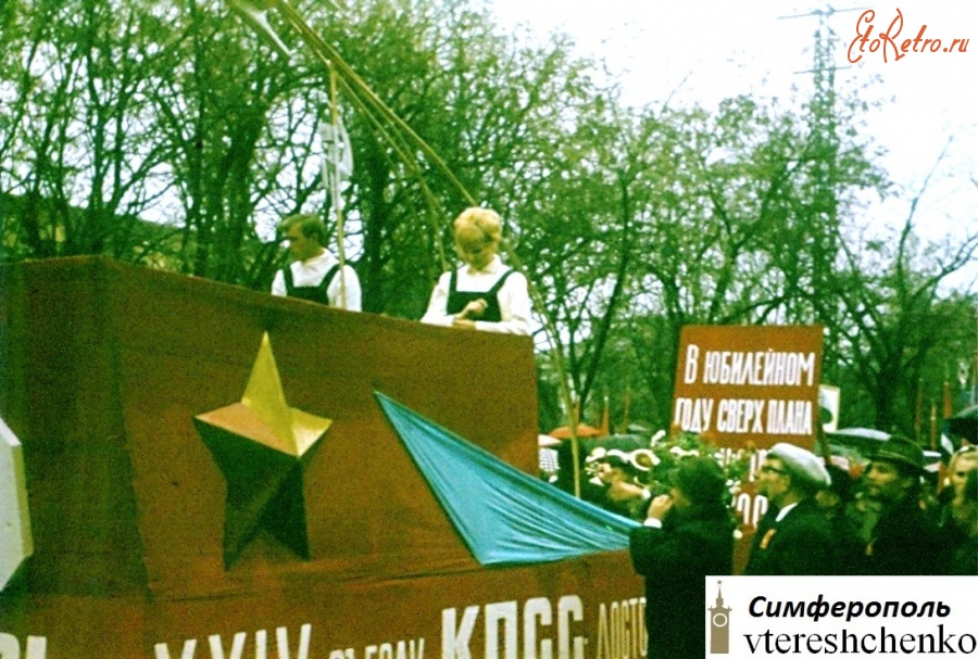 Симферополь - Симферополь. Демонстрация, посвящённая Октябрьской революции 7 ноября 1970 года