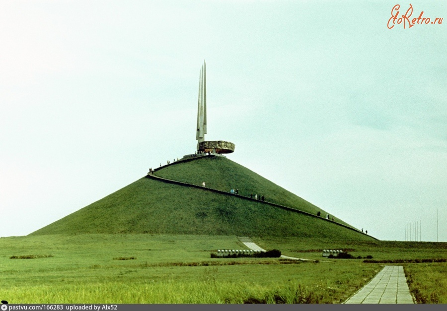 Минская область - Курган Славы 1981, Белоруссия, Минская область