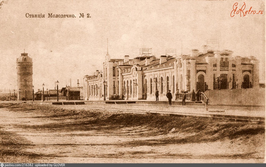 Молодечно - Молодечно. Станция 1916—1917, Белоруссия, Минская область
