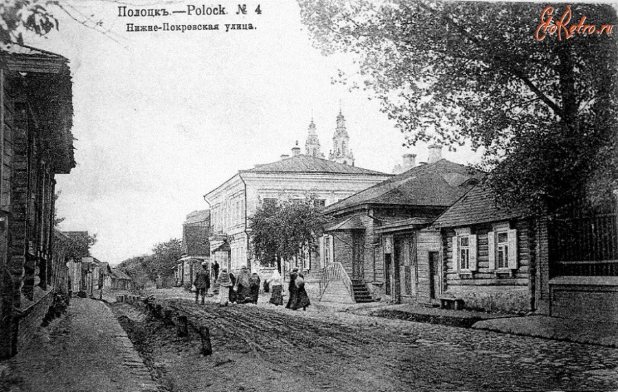 Полоцк - Нижне-Покровская улица.