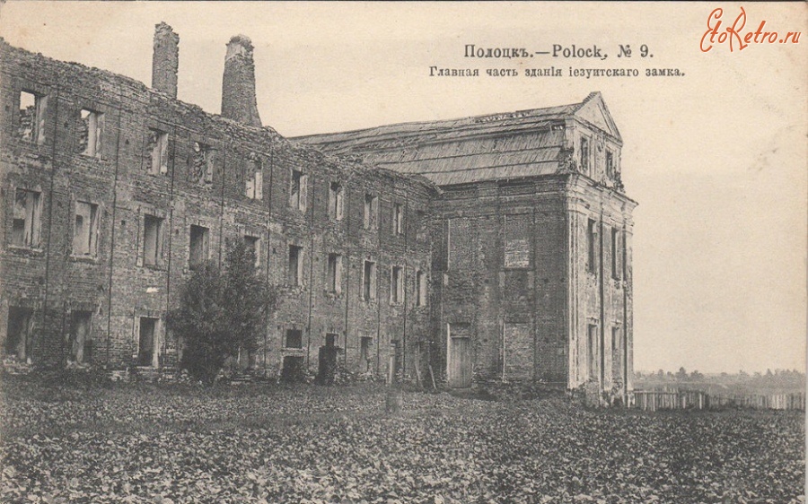 Полоцк - Иезуитский замок