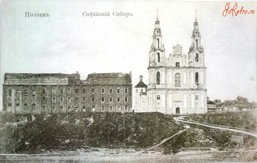 Полоцк - Софийский собор и замок иезуитов
