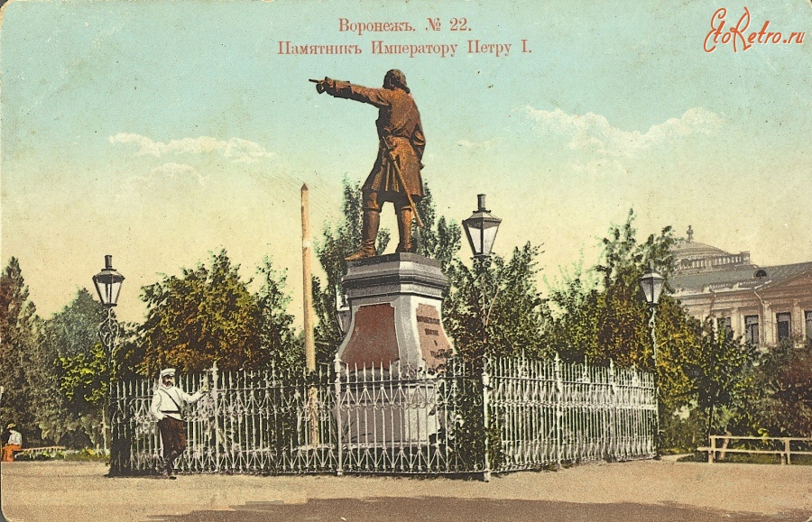 Воронеж - Памятник Петру I, установленный в Воронеже в XIX веке, был одним из первых памятников императору в России.