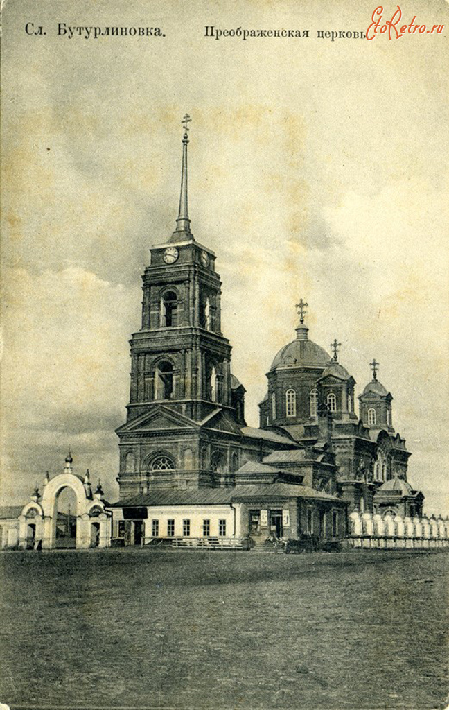 Бутурлиновка - Преображенская церковь.
