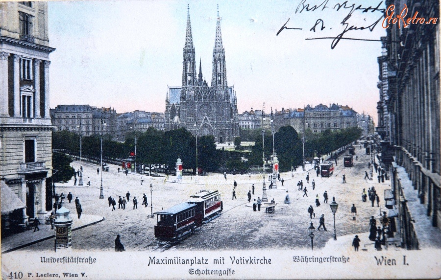 Вена - Maximilianplatz