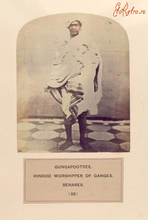 Индия - Гангапутр, молящийся индус из Ганги. Бенарес, 1868-1875