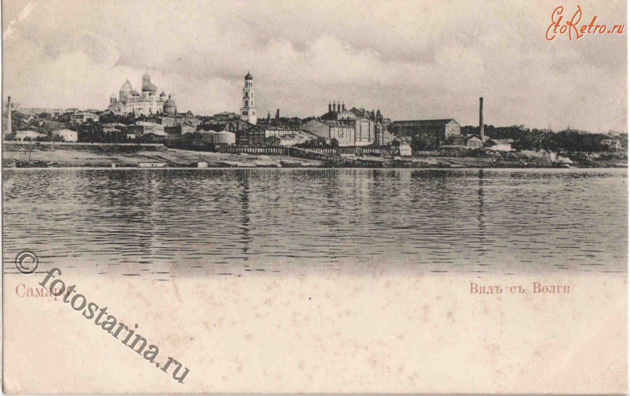 Самара вид с волги
