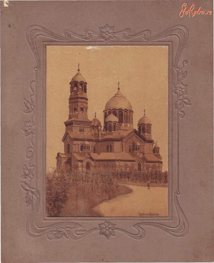 Самара - Самара. Кафедральный собор. 27 мая 1908 г.