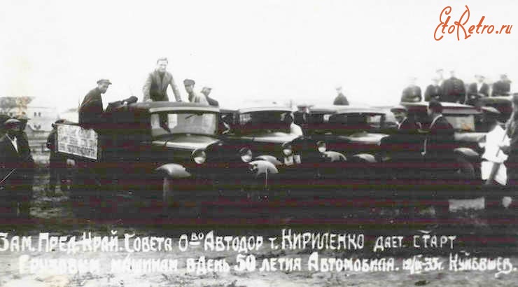 Самарское автомобильное общество