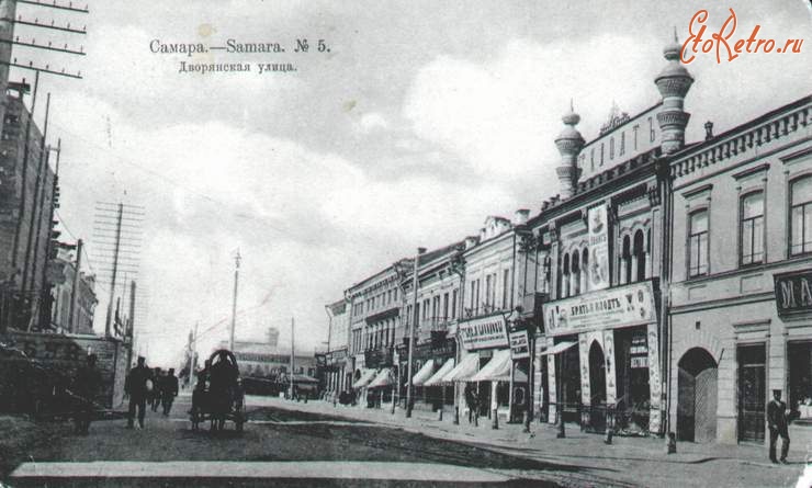 Самара - Самара. Дворянская улица