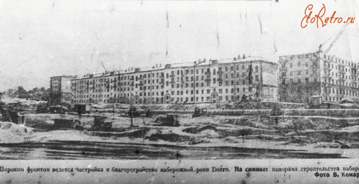 Самара - Куйбышев. Панорама строительства набережной