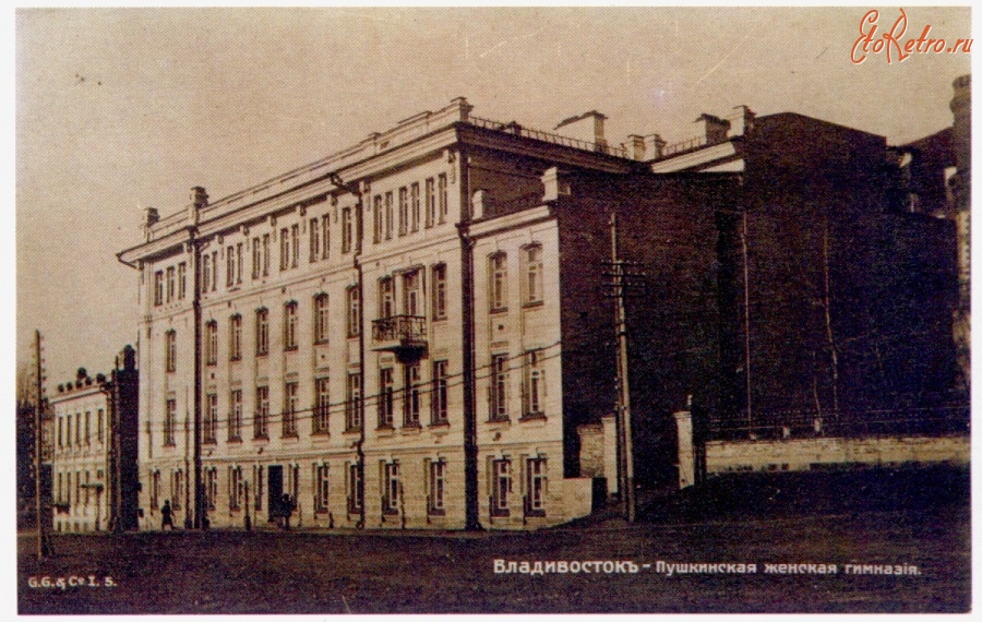 Владивосток - город Владивосток. Пушкинская женская гимназия