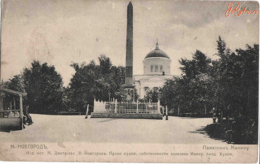 Нижний Новгород - Нижний Новгород. Памятник Минину.
