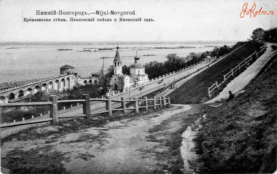 Нижний Новгород - Нижний Новгород. Кремлевская стена. Фотография сделана в 1913 году.