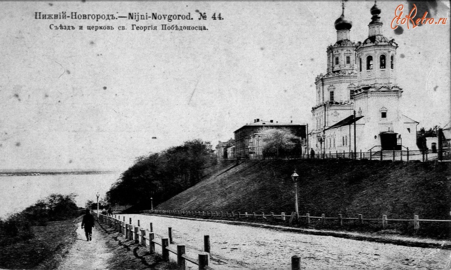Нижний Новгород - Георгиевская церковь.