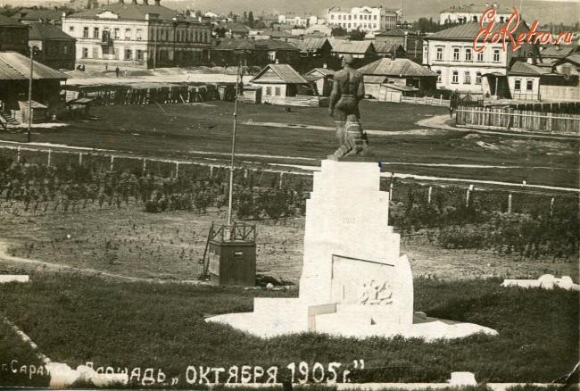 Саратов - Памятник