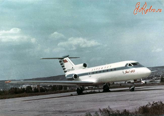 Саратов - Самолет Як-40 на аэродроме Саратов-Южный