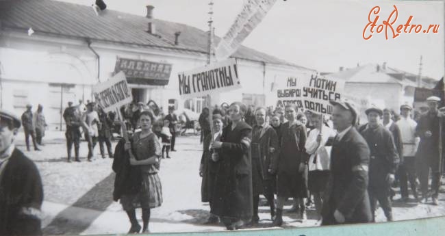 Саратов - Демонстрация за ликвидацию неграмотности
