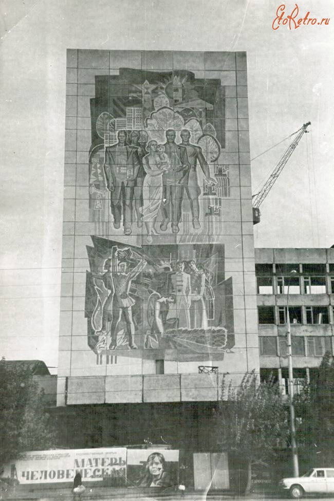 Саратов - Мозаичное панно на здании Облисполкома