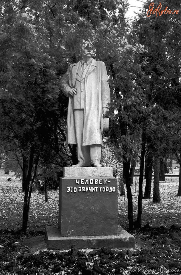Саратов - Памятник Горькому в парке Липки