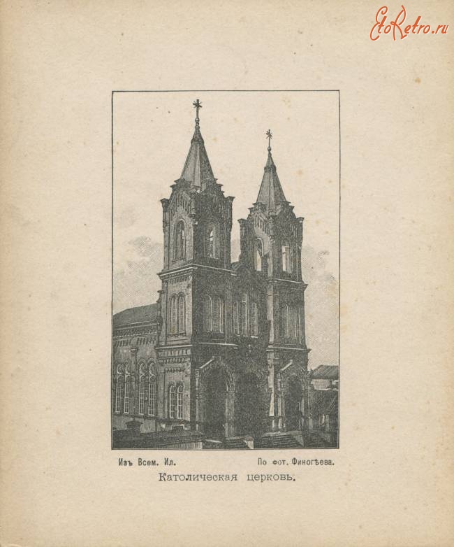 Саратов - Католический собор Святого Климента