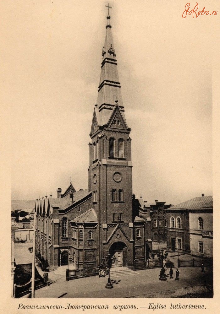 Саратов - Евангелическо-лютеранская церковь