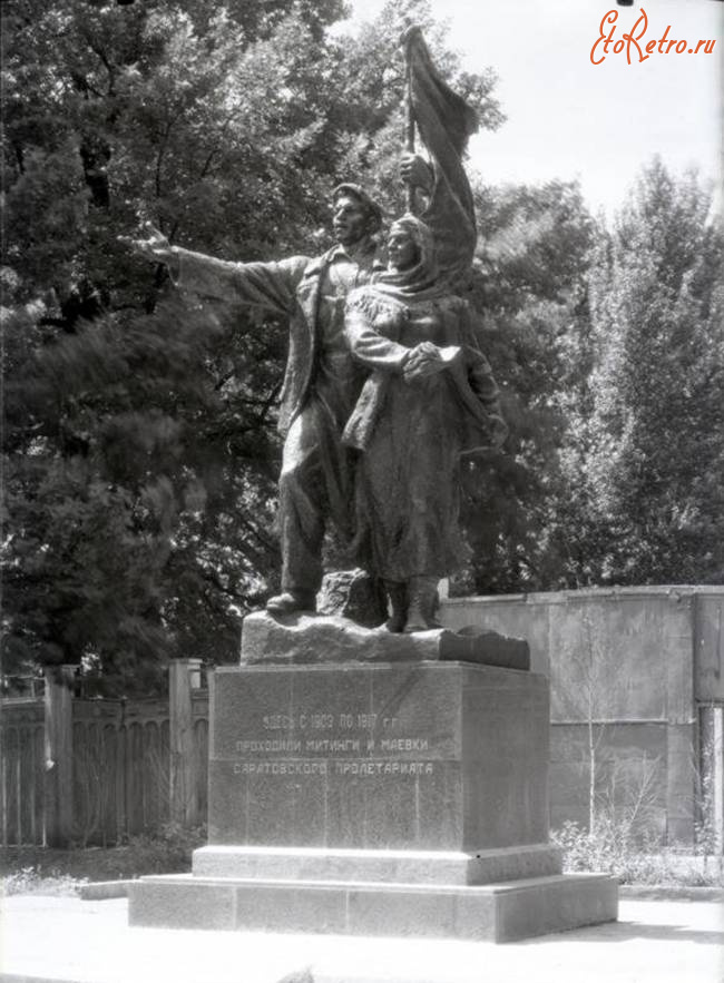 Саратов - Памятник саратовскому революционному пролетариату в городском парке