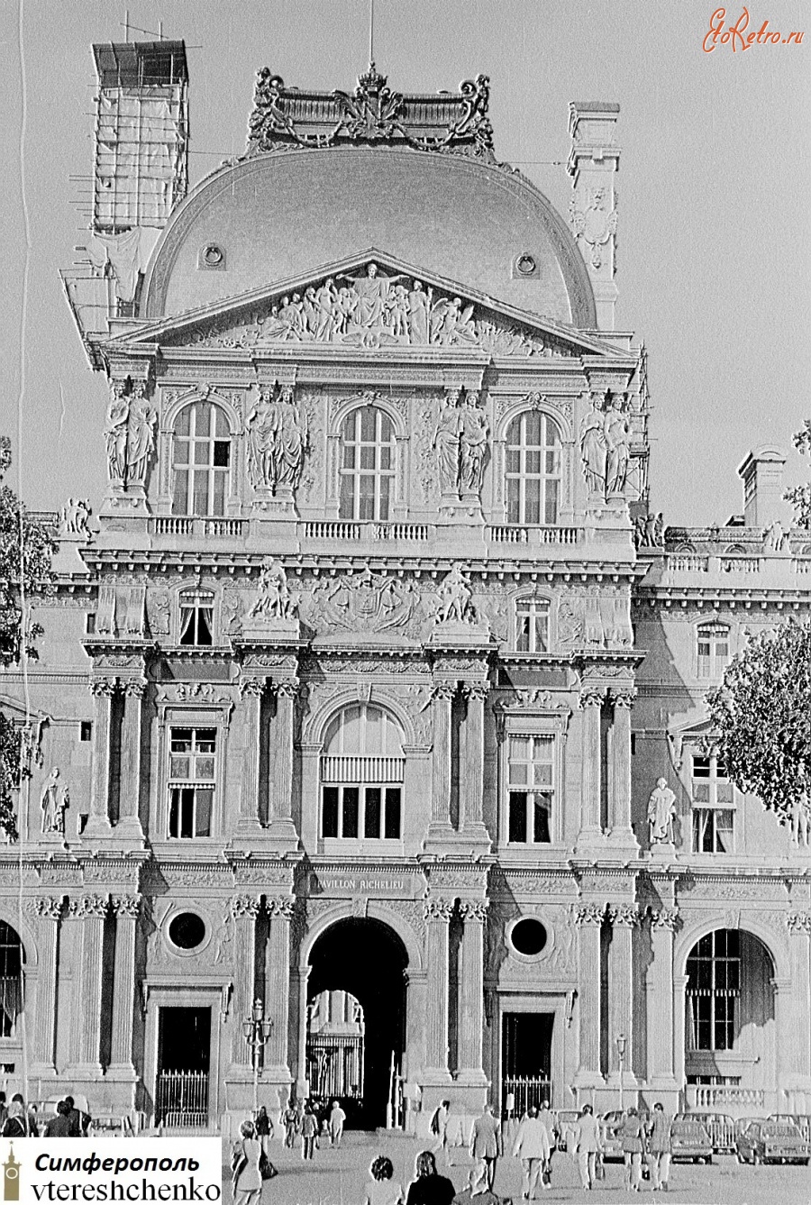 Париж - Париж. Лувр. Квадратный двор. Павильон Часов – 1977