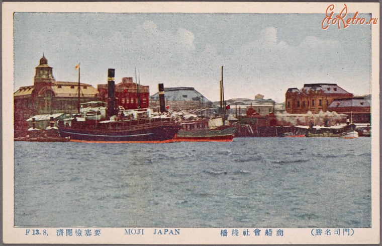 Япония - Набережная в Моджи-ши, 1915-1930