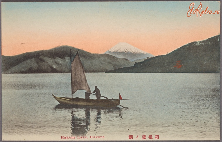 Япония - Озеро Хаконе и Фудзияма, 1907-1918