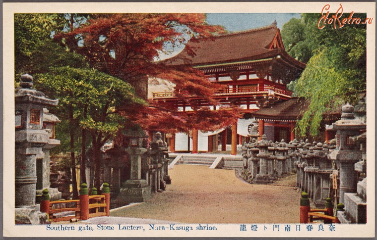 Япония - Нара. Святилище Нара Касуга Дзиндзя, 19015-1930