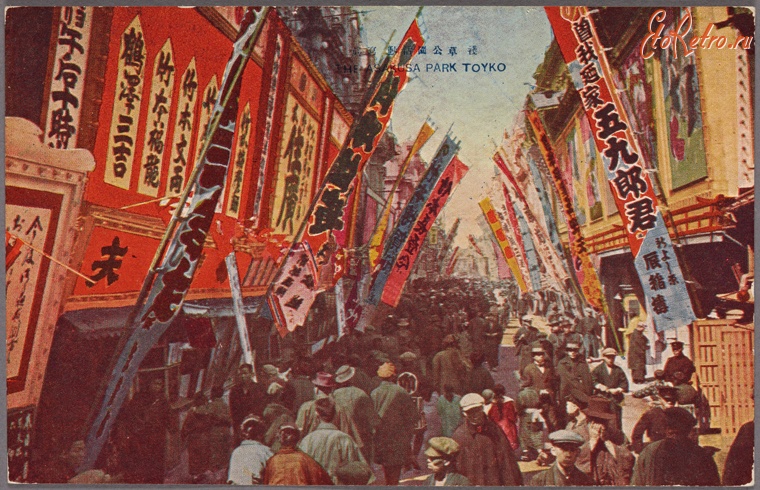 Токио - Торговая улица в парке Асакуса, 1922