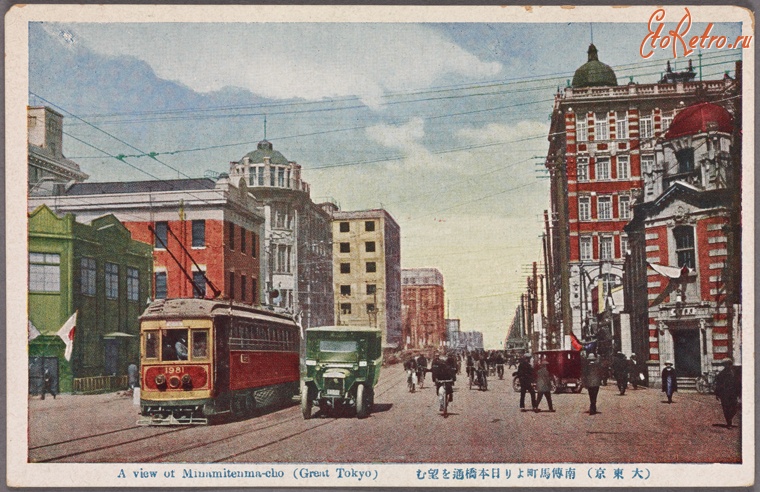 Токио - Улица Минамитенма-чо в Большом Токио, 1915-1930