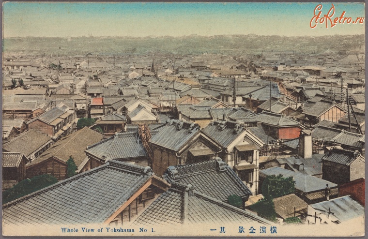 Иокогама - Крыши Иокогамы, 1907-1918