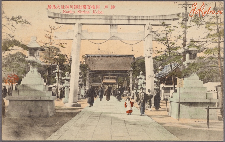 Кобе - Синтоистский храм Нанко Шрине, 1901-1907