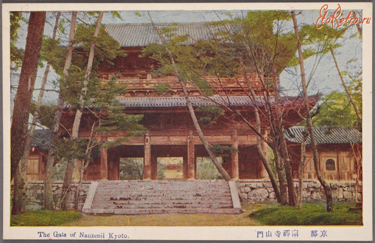 Киото - Ворота Нандзен-дзи в Киото, 1915-1930