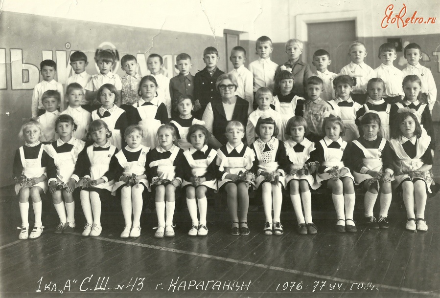 Одноклассники 1 б. Школа 1977 год 1 класс. Школы Караганды фото. Старые школы Караганды. Школьные фотографии 1976 года.