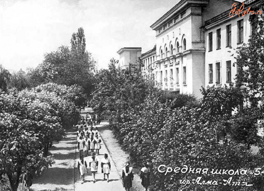 Алма-Ата - Школа № 54 (построена в 1938 г.). Фотография 1950-х гг.