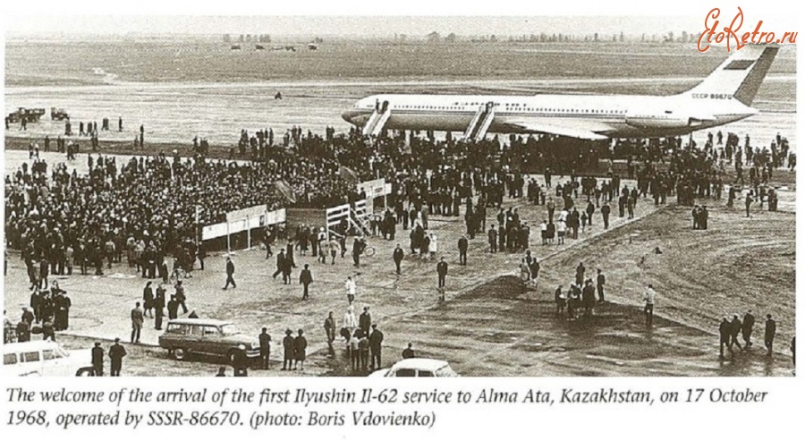 Алма-Ата - Алма-Ата. Аэропорт. 17 октября 1968 г. Прибытие первого самолета ИЛ-62 в аэропорт Алма-Аты.